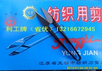 Ligong brand textile yarn scissors Textile scissors Textile scissors Cross-stitch scissors Quality ratio Zhang Xiaoquan yarn scissors