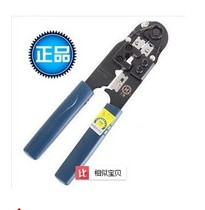 Sanbao HT-210C single-use net pliers wire wire Crystal Head Press pliers tape anti-counterfeiting