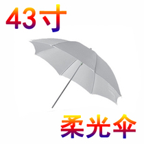 43-inch white soft umbrella reflects light like ordinary umbrellas suitable for portrait clothing shooting