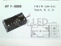No. 5 2 battery box AY 1-5005 plastic battery holder 38 yuan 50