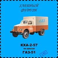 Грузовик, конструктор, DIY, масштаб 1:43, 3D