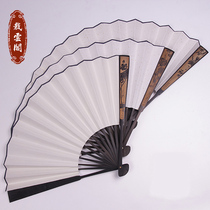 Fan Zi County blank rice paper folding fan 10 inch black carving calligraphy Chinese painting works 10 pieces