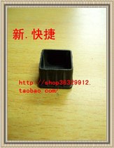 20*20 square tube plug foot plug plug bottom foot rubber pad furniture foot sofa foot foot pad chair foot pad
