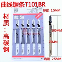 5 pcs High carbon steel jig saw blade Jig saw blade Wood triplet T101BR 1 board=5 pcs