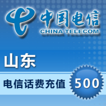 (Lightning delivery) Shandong Telecom 500 yuan phone charge recharge payment real-time to account fast speed short time