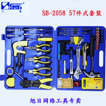 Tool set Taiwan Sanbao SB-2058 Total 57-piece household tool set