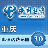 (Flash Delivery) Chongqing Telecom 30 yuan Telephone Fee Recharge to Account Seconds Charge Fast to Account Payment Instant