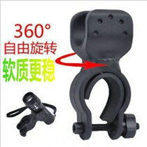 360 degree light clip Flashlight lamp holder lamp holder lamp holder bicycle lamp holder flashlight Holder