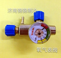 Portable welding torch oxygen valve oxygen head gas valve Portable 2-liter welding torch valve refrigeration accessories