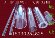 High quality high transparent PC tube polycarbonate tube acrylic tube plexiglass tube