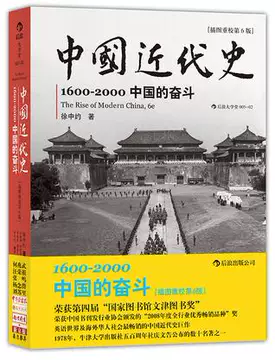 中國近代史（上下冊） 徐中約/中国近代史（上下册） 徐中约 Amazon.com: 中國近代史（下冊）: 9789622019881: 徐中約: ספרים