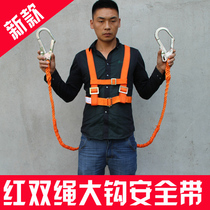 Safety belt five-point double-hook aerial work protection shoulder double buckle semi-body air conditioning extends full body anti-fall construction rope