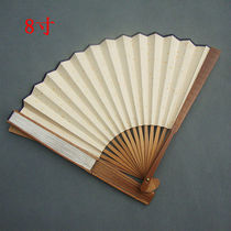 Chinese style blank rice paper fan craft painting fan 8 inch bamboo joint antique calligraphy and painting folding fan 18 square length 26