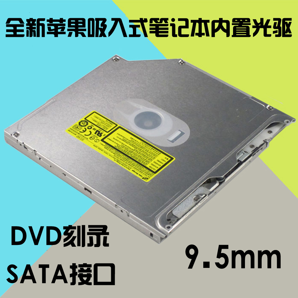 Apple A1278 A1286 A1297 A1342 SATA optical drive DVD-RW slim suction built-in optical drive