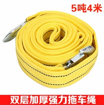Car trailer rope 4 meters 5 tons double layer thickened off-road trailer bundle belt tensioner pull rope traction rope emergency