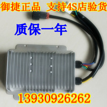 Yujima electric car accessories DC converter Yujie DC converter Inbor converter Jianxing DC converter