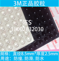 3M Transparent rubber pad Anti-collision particles Anti-slip particles Floor pad diameter 8 5mm * thickness 2 5mm hemispherical 1
