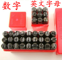 Complete specifications 1 5-12 5mm steel code number English letter number punch steel Mark series
