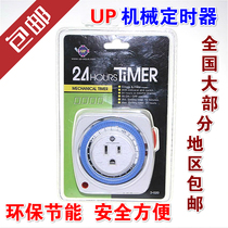 Aquarium mechanical timer 24 hours programmable timer time controller switch timing socket