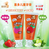 Xiduo Childrens Probiotic toothpaste Baby baby teeth tooth replacement period Fluoride-free swallowable apple strawberry flavor 2-12 years old