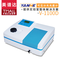 Shanghai Meixuda V-1100D Visible Spectrophotometer