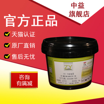 Zhongyi UVC-coarse sand medium sand fine sand suitable for PVCPC plastic plastic good adhesion 1kg
