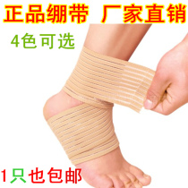 Winding self-adhesive elastic bandage basketball fitness sports sprain protection compression ankle wrist brace knee brace leg elbow guard