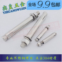 Authentic 304 stainless steel expansion bolt expansion screw pull explosion screw M6M8M10M12M16M20