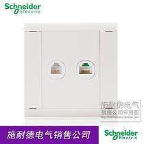 Schneider switch panel telephone computer network information socket A5 Yingrun series white 86 type weak current