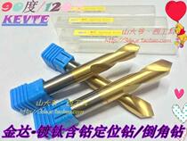 KEVTE Jinda cobalt-bearing titanium-plated fixed-point inverted-angle drill 3 4 5 6-8-16-20mm90 120 degrees