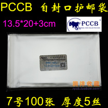 PCCB No. 7 self-sealing stamp small edition ticket protective bag escort pouch 13 5*20 3cm 5c thick 100 only