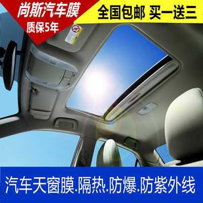 Panoramic Skylight Flameproof and Heat Insulation Film for Small Skylight of Automobile