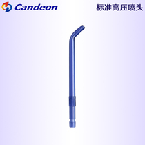 Kadian Candeon standard tooth washing nozzle nose washer original accessories