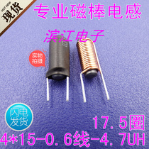 4*15 17 5 turns 0 6 wire 4 7UH R Rod Rod type power supply filter vertical magnetic rod coil inductance
