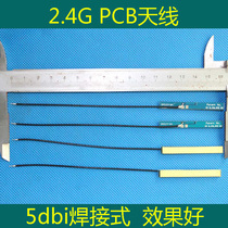 5dBi PCB antenna 2 4G flat antenna WIFI module high gain built-in 113 wire 12CM welding