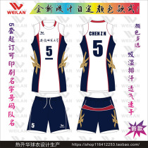 New set to do male and female volleyball uniforms Beach Volleyball with sleeveless collar Volleyball Service Print number