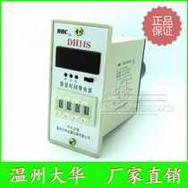 New Wenzhou Dahua DH14S digital display time relay LED display two groups of power delay
