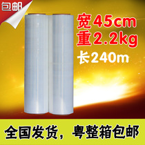 PE stretch film stretched film packaging film width 45 cm2 2kg packaging film wei mo stretch film stretched film