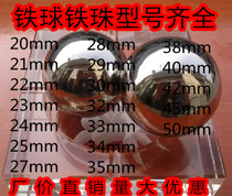 Iron Ball 8mm Iron Bead Solid Bright Ball 30 32 35 38 40 42 50 Weldable Drilling Deep Processing