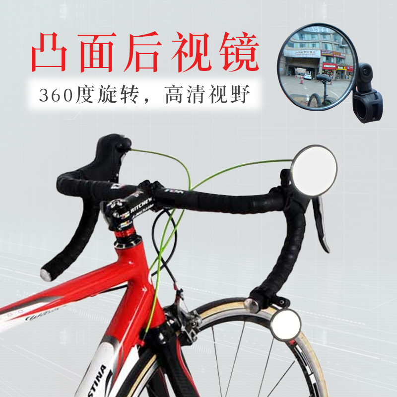 Bicycle convex mirror rearview mirror of electric bicycle