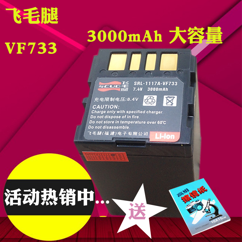 Scud JVC BN-VF733U Camera Battery Compatible with BN-VF707U VF714U 3000 mA