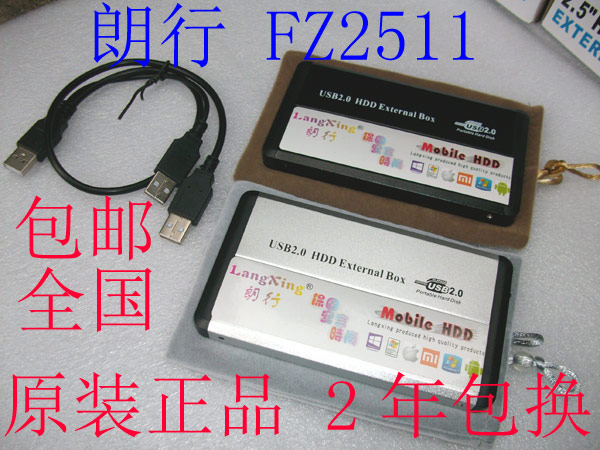 Langhang FZ2511 80G Mobile Hard Disk 60G Mobile Hard Disk 100G Mobile Hard Disk 40G Mobile Hard Disk