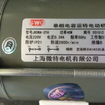 JX06A-2TH 40W 220V 2800RPM single phase capacitor running motor Oven oven motor