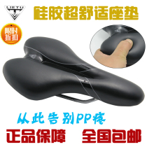 LIETU mountain bike folding car thick seat soft silicone seat cushion seat bag comfortable seat cushion