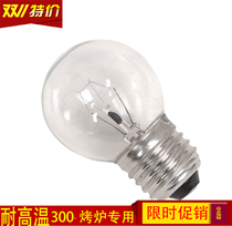 G45 E27 300 degree 120V 220V 25W 40W oven bulb oven high temperature incandescent bulb light source