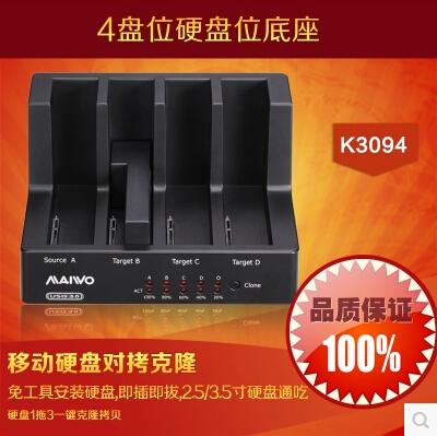 Maiwo K3094 desktop 3.5/2.5 inch high speed USB3.0 hard drive base box clone copy machine