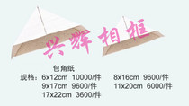 Promotion 9*17 paper corner paper size can be customized photo frame corner protector picture frame corner paper photo frame accessories