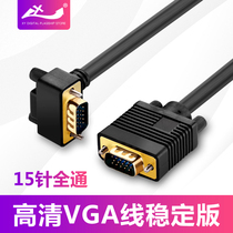All-in-one machine VGA interface wire elbow VGA line computer host display line 90 degree elbow VGA line elbow