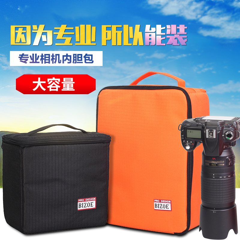 Thickening of inner liner bag of Baizhuo SLR camera suitable for Nikon Canon 60D77D70D80D 5D436D27D2 lens shoulder portable protective cover portable receptacle bag moisture-proof large capacity bag