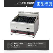 Professional gas volcanic stone grill boutique virian WYG-741 commercial smokeless barbecue special machine